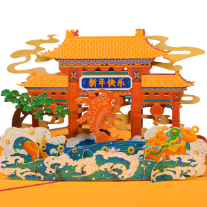 Lunar New Year Pop-Up Card | Koi Fish Leaping the Dragon Gate Design Magic Ants